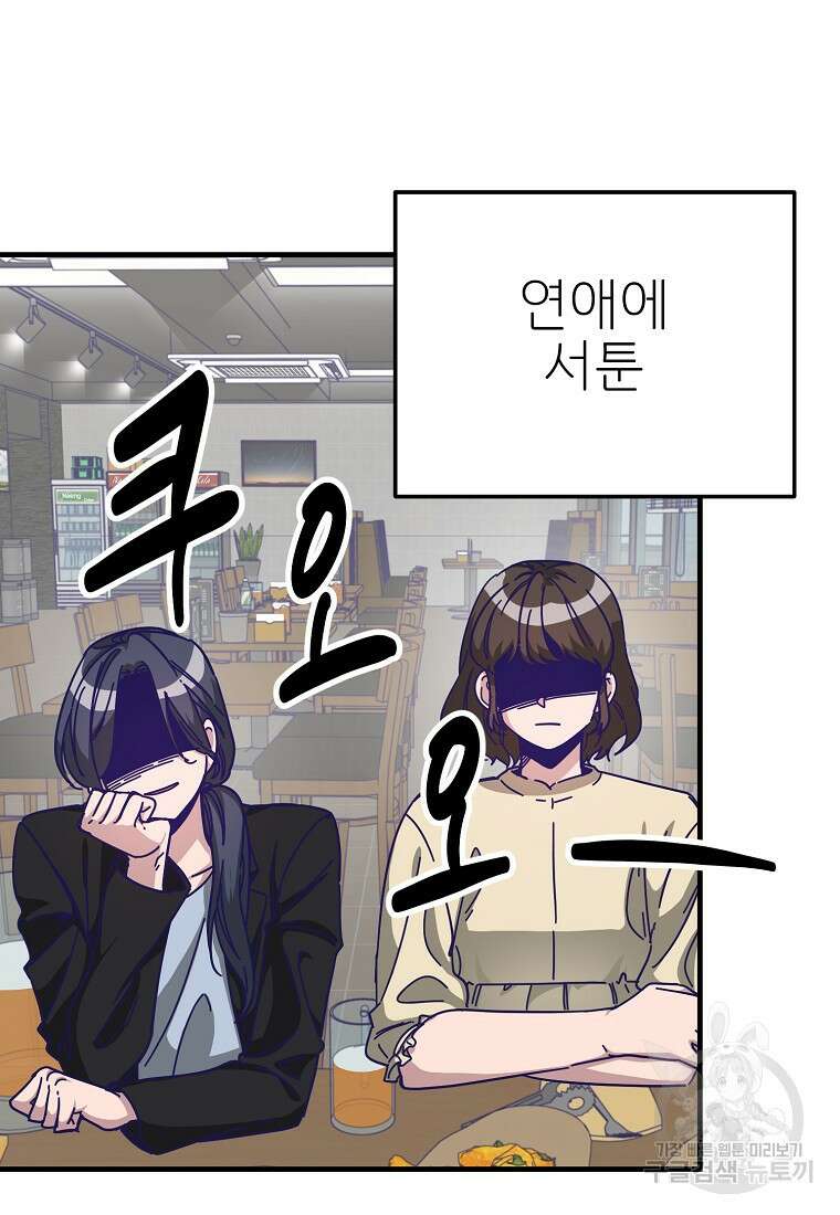 갑자기 엄마가 되었습니다 5화 4