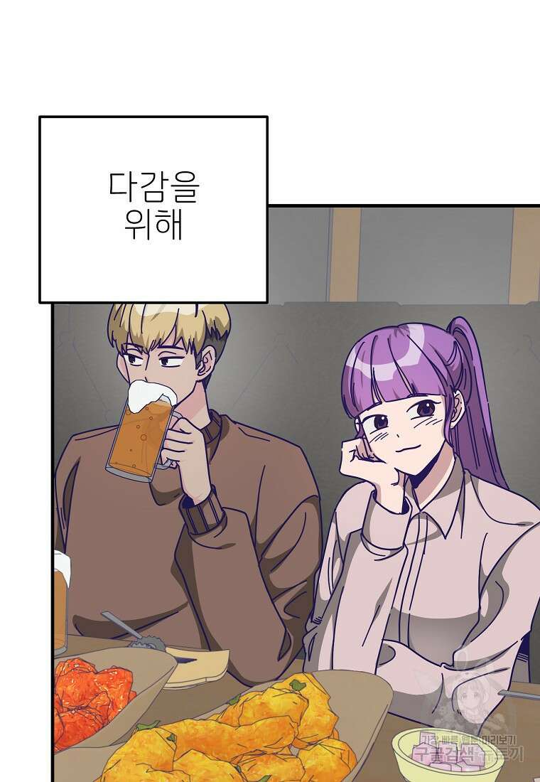 갑자기 엄마가 되었습니다 5화 5