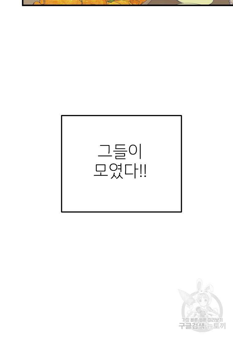 갑자기 엄마가 되었습니다 5화 6