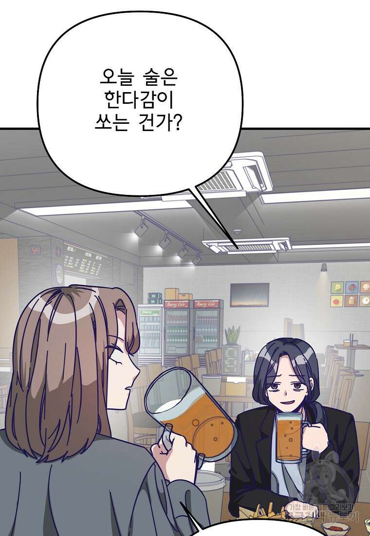 갑자기 엄마가 되었습니다 5화 7