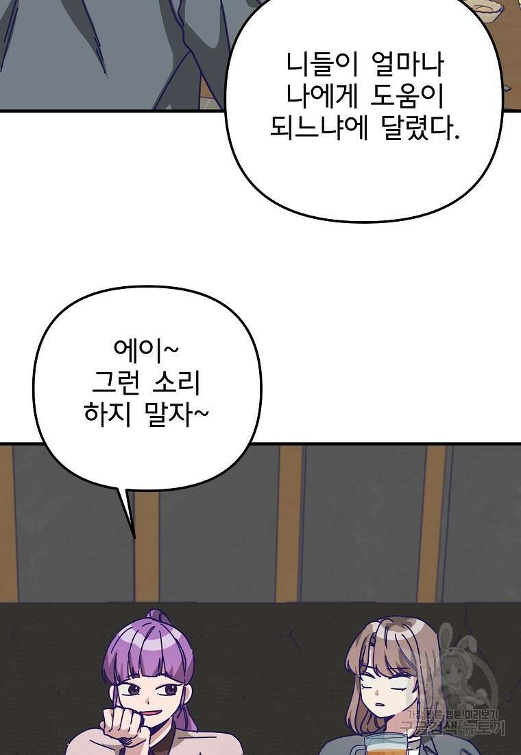 갑자기 엄마가 되었습니다 5화 8