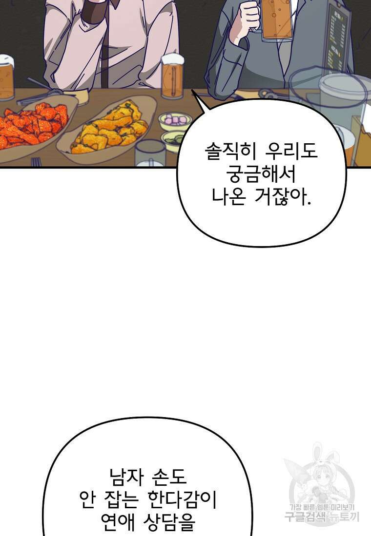 갑자기 엄마가 되었습니다 5화 9