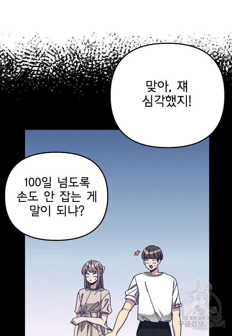 갑자기 엄마가 되었습니다 5화 11