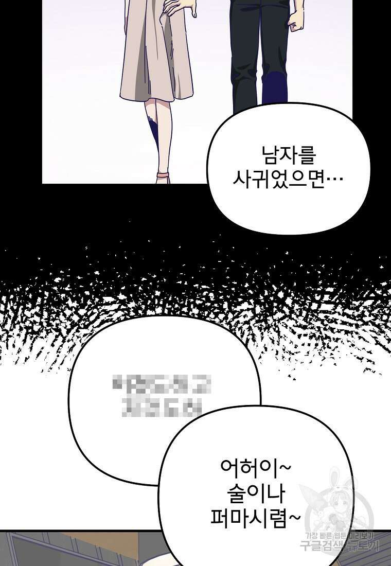갑자기 엄마가 되었습니다 5화 12