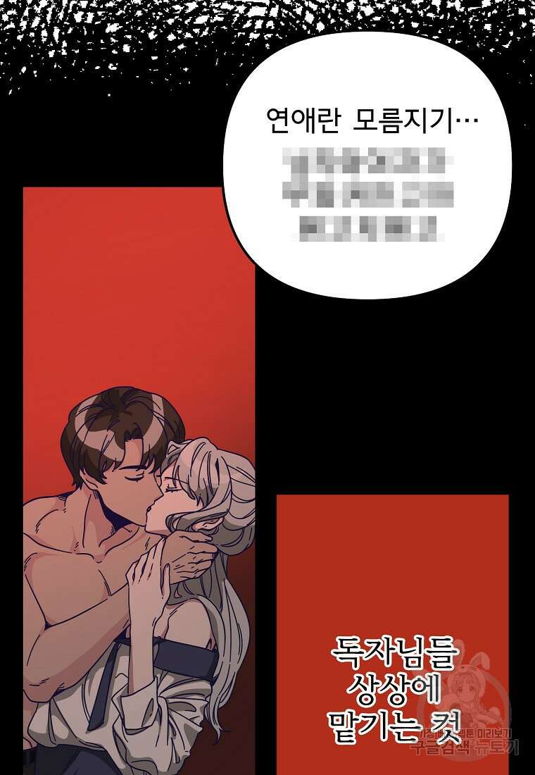 갑자기 엄마가 되었습니다 5화 14