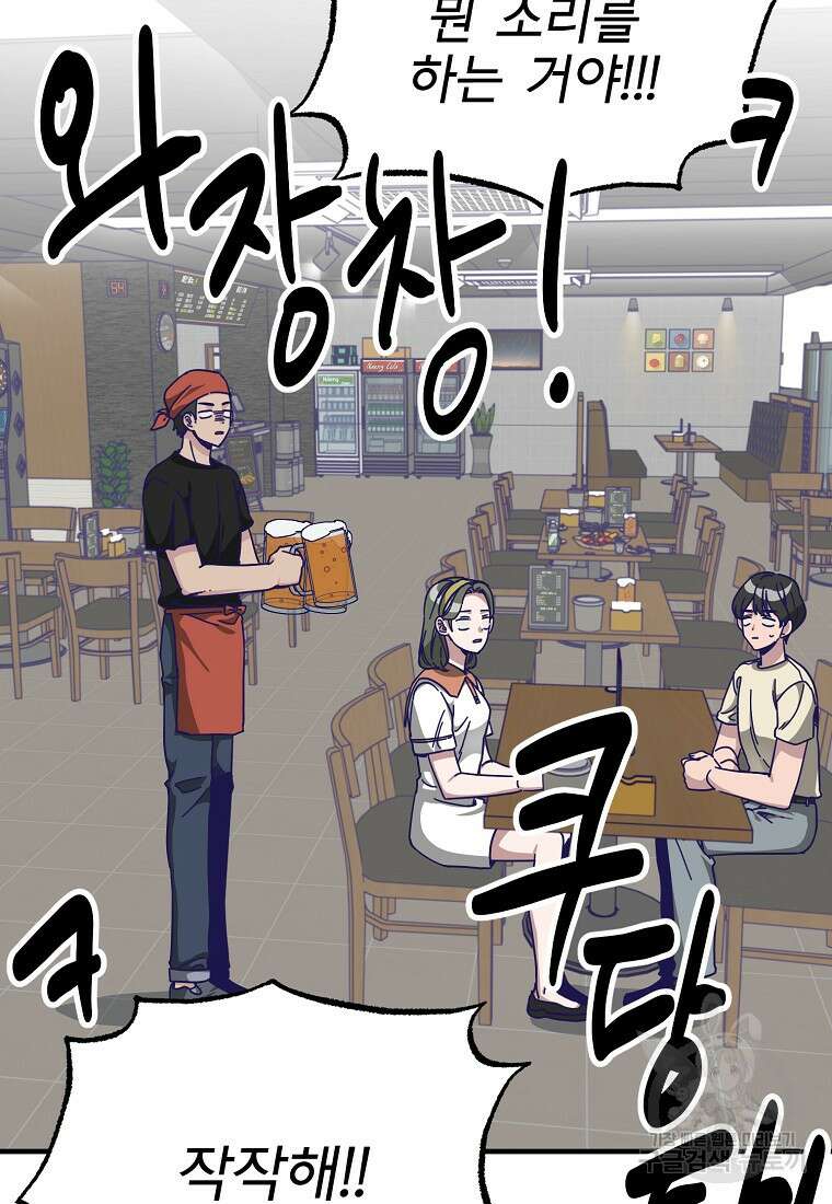 갑자기 엄마가 되었습니다 5화 16