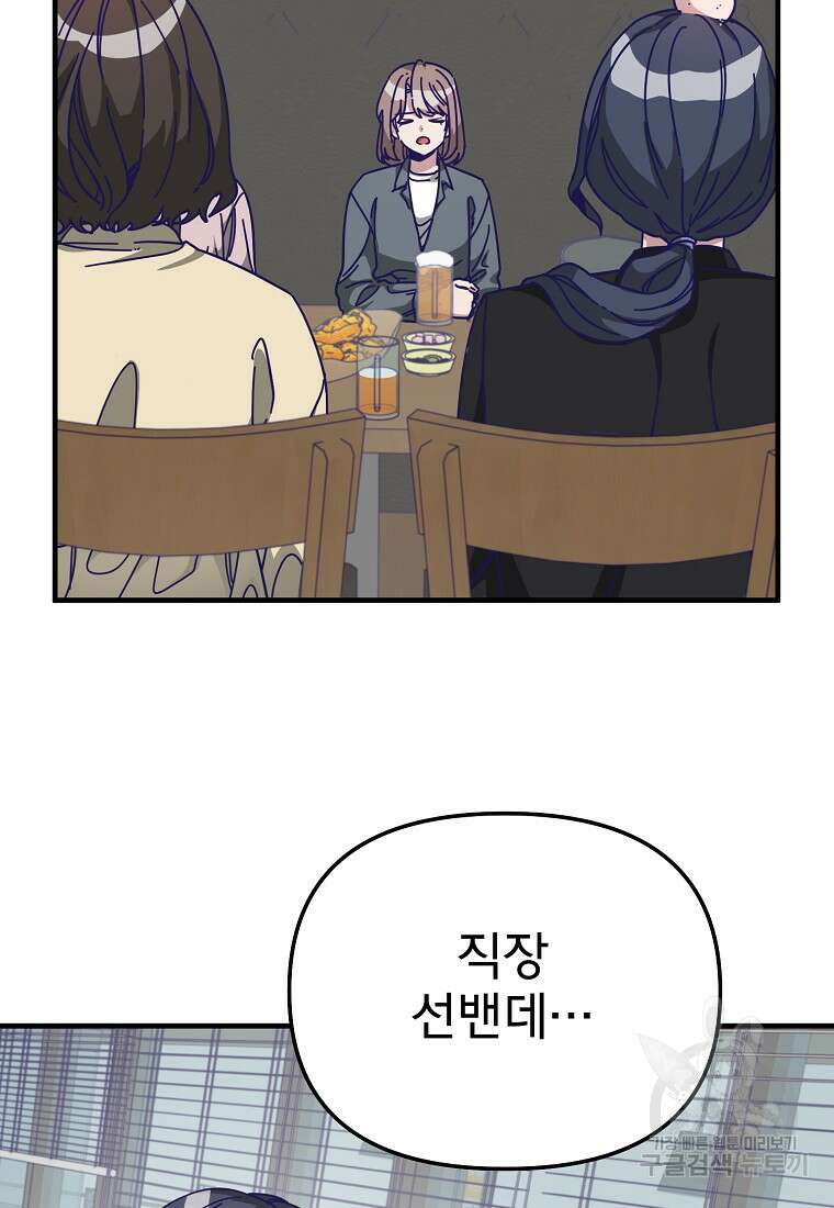 갑자기 엄마가 되었습니다 5화 19