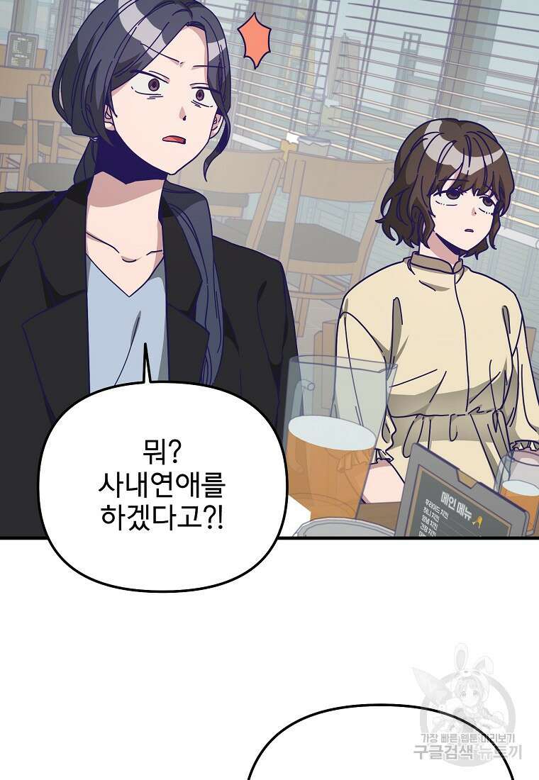 갑자기 엄마가 되었습니다 5화 20