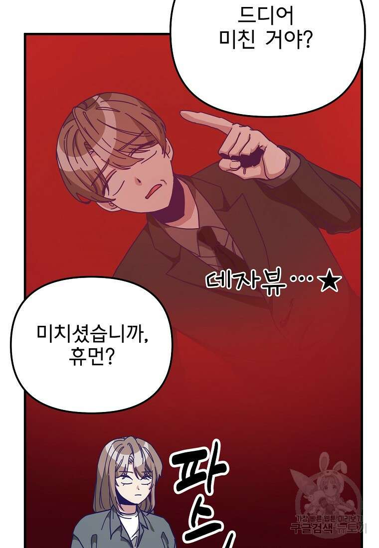 갑자기 엄마가 되었습니다 5화 21