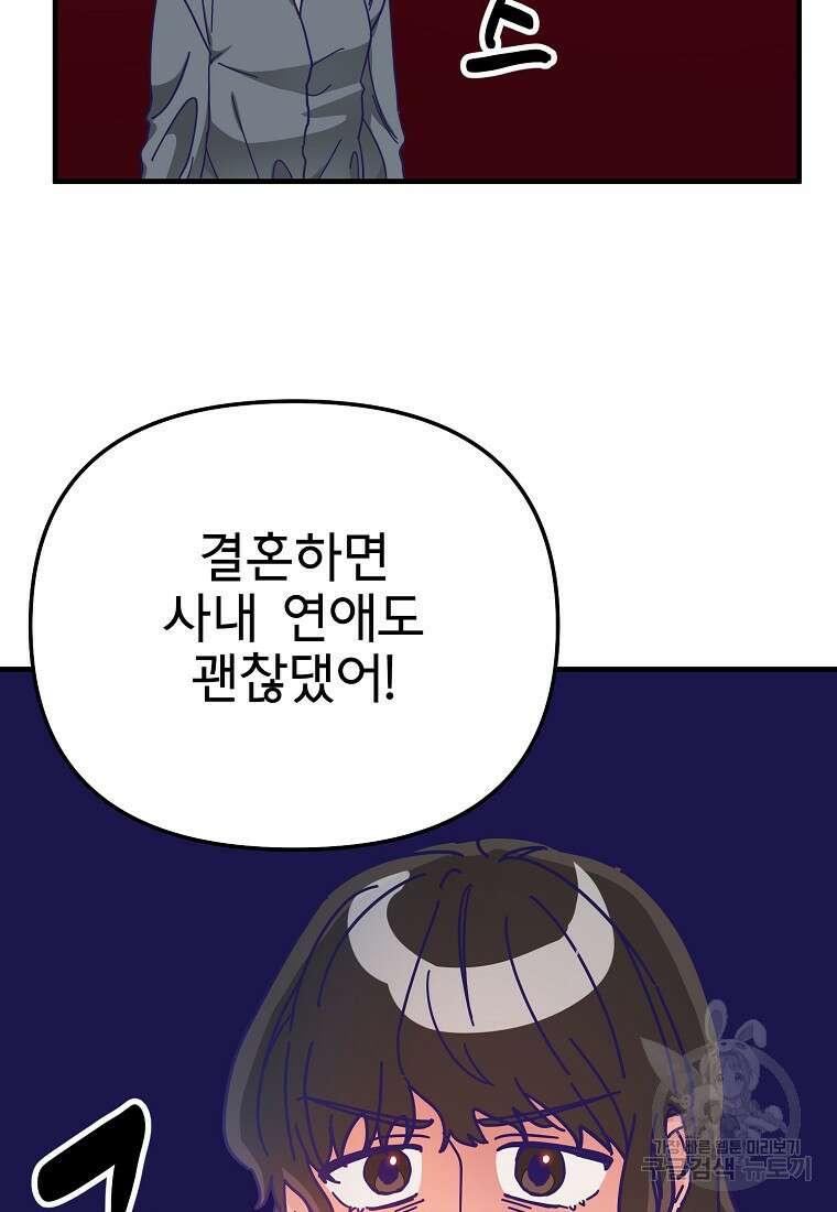갑자기 엄마가 되었습니다 5화 22