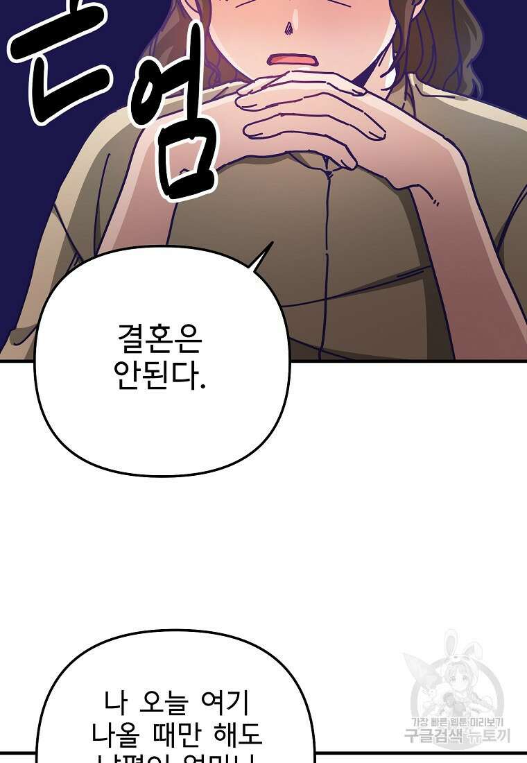 갑자기 엄마가 되었습니다 5화 23