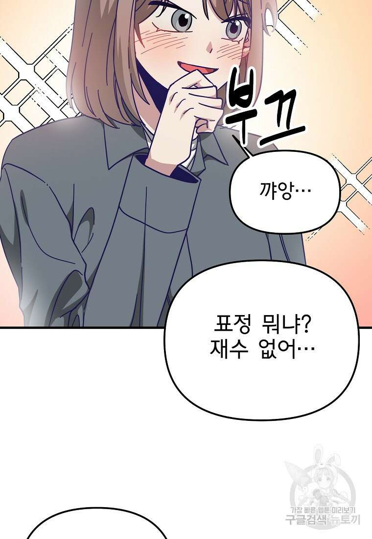 갑자기 엄마가 되었습니다 5화 27