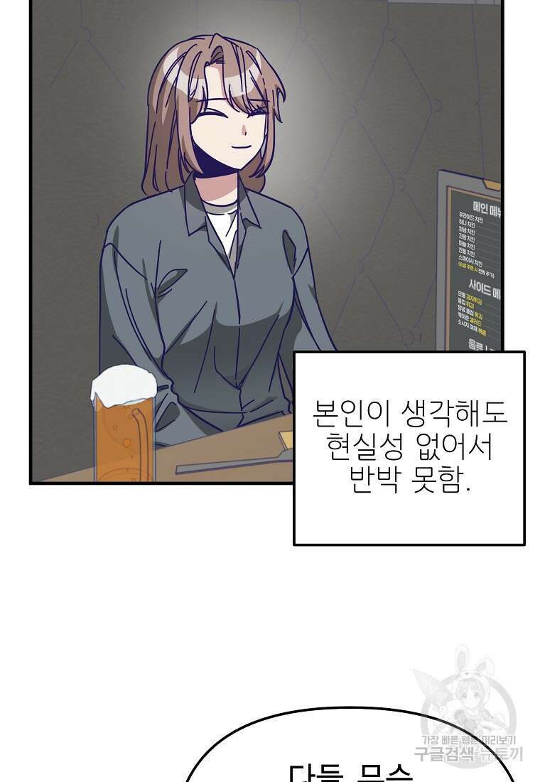 갑자기 엄마가 되었습니다 5화 30