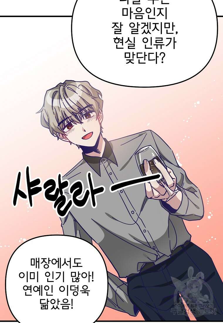 갑자기 엄마가 되었습니다 5화 31