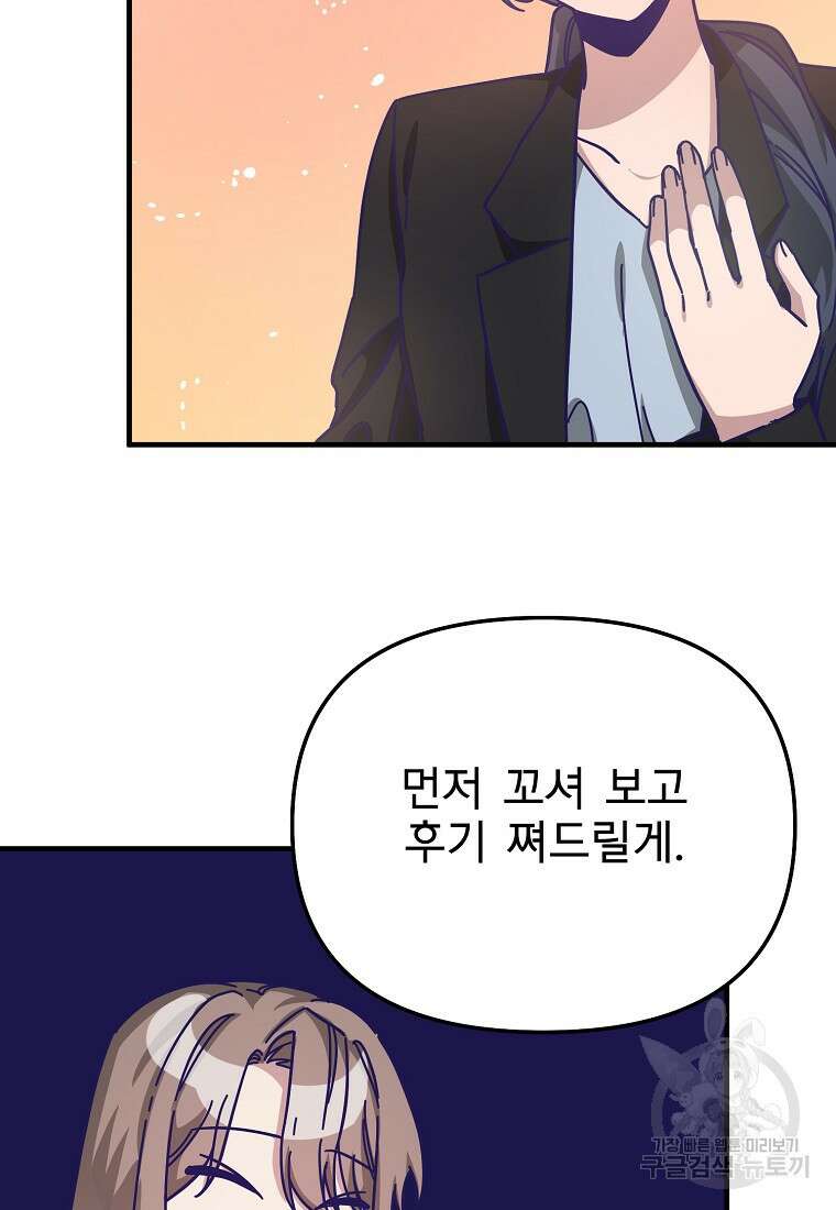 갑자기 엄마가 되었습니다 5화 33