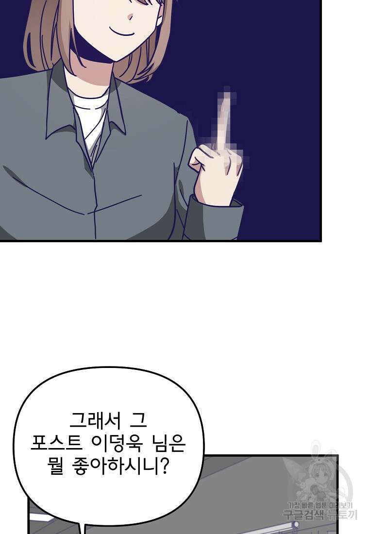 갑자기 엄마가 되었습니다 5화 34