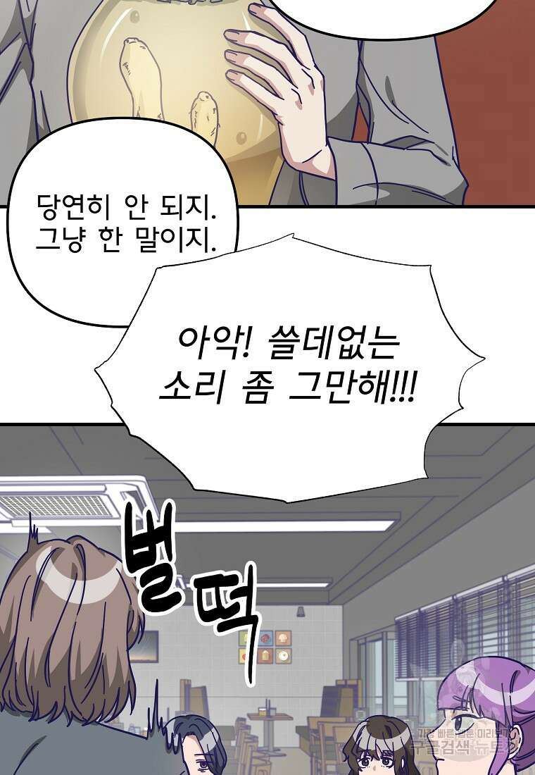 갑자기 엄마가 되었습니다 5화 37