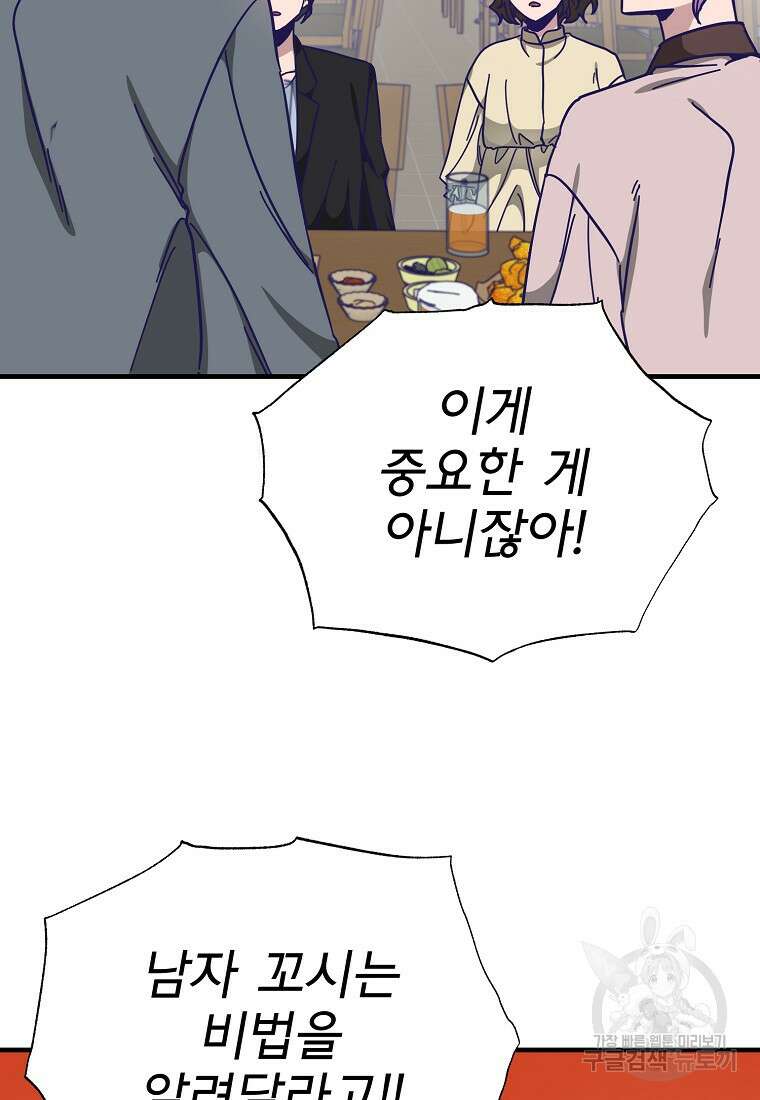 갑자기 엄마가 되었습니다 5화 38
