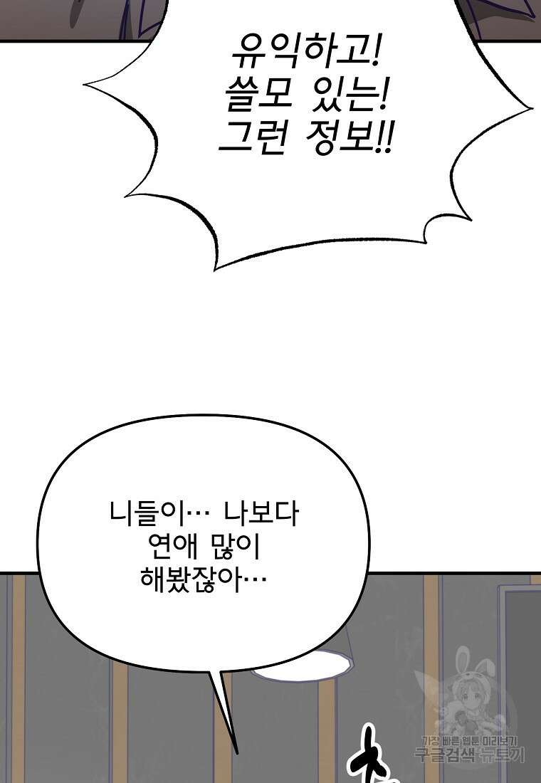 갑자기 엄마가 되었습니다 5화 40
