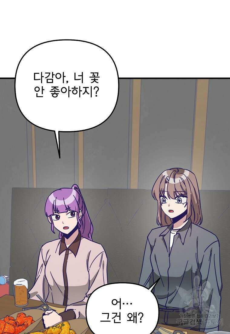 갑자기 엄마가 되었습니다 5화 43