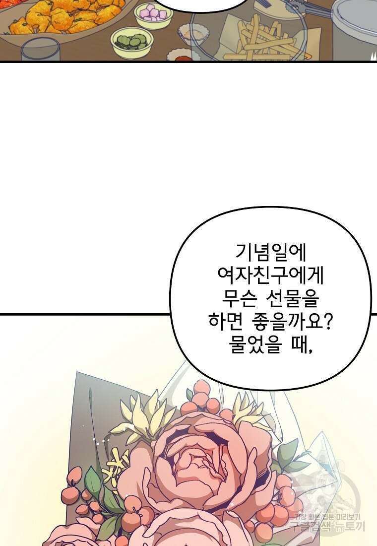 갑자기 엄마가 되었습니다 5화 44