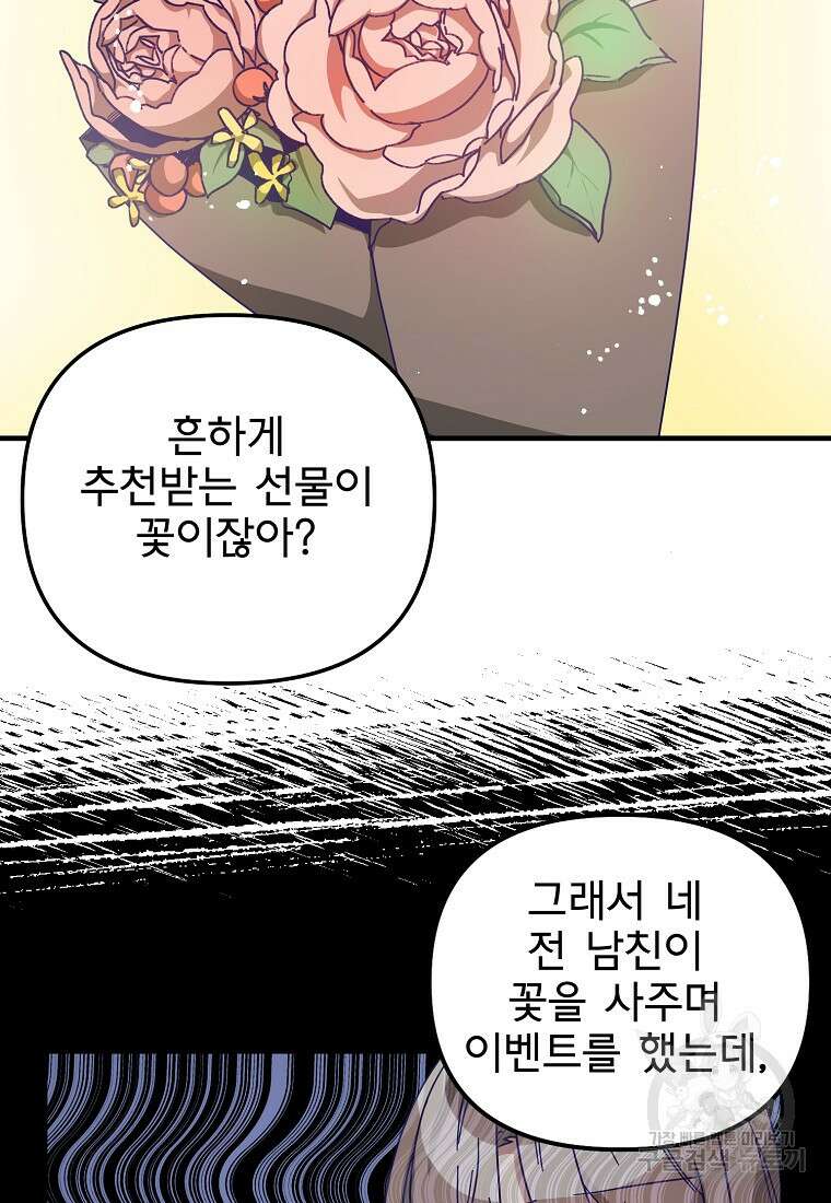 갑자기 엄마가 되었습니다 5화 45