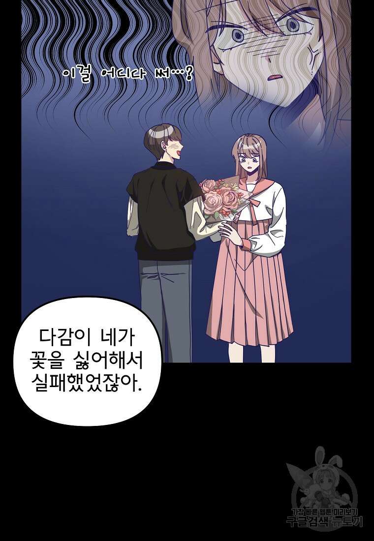 갑자기 엄마가 되었습니다 5화 46