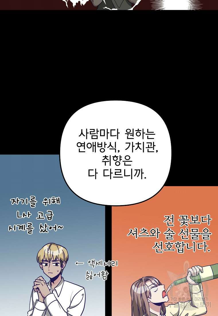 갑자기 엄마가 되었습니다 5화 49