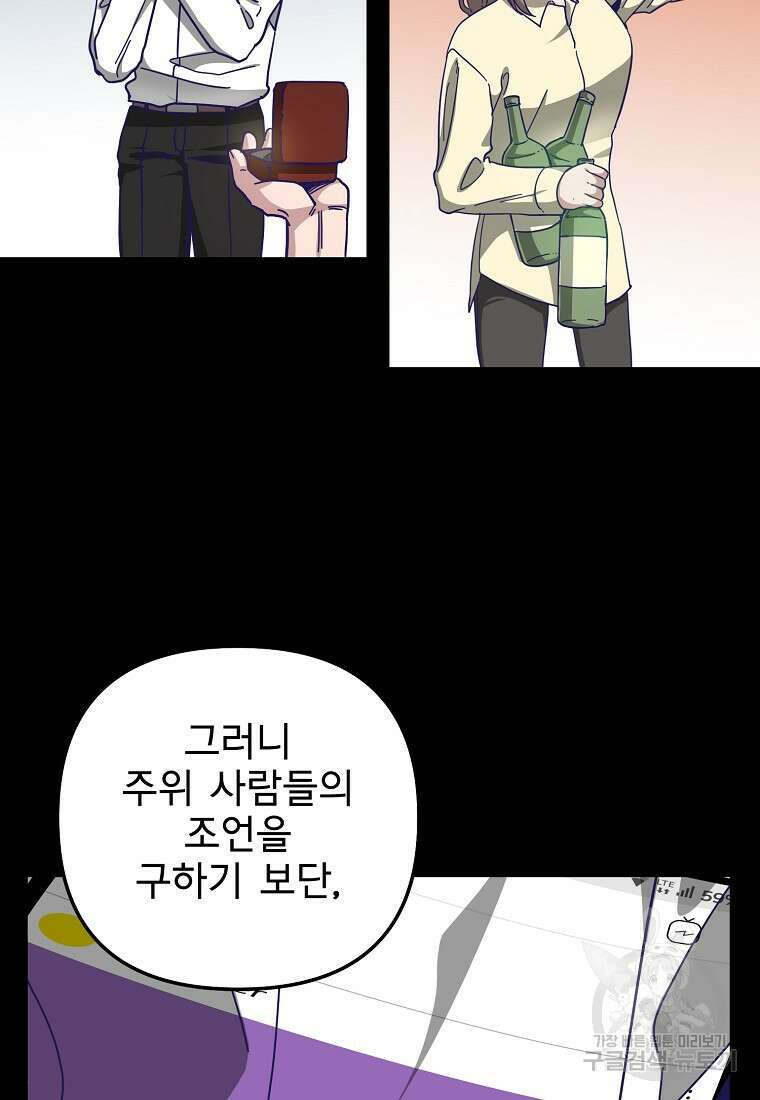 갑자기 엄마가 되었습니다 5화 50