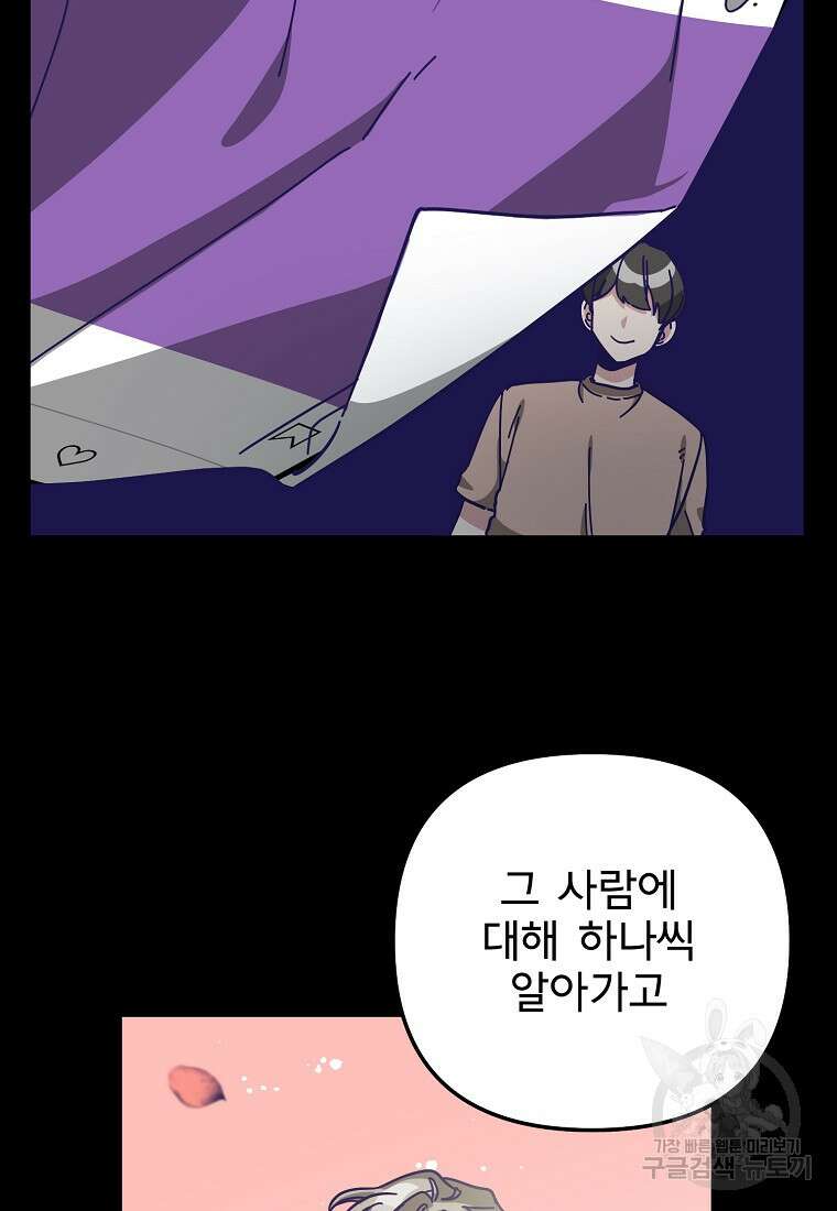 갑자기 엄마가 되었습니다 5화 51