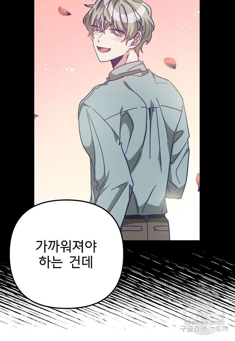 갑자기 엄마가 되었습니다 5화 52