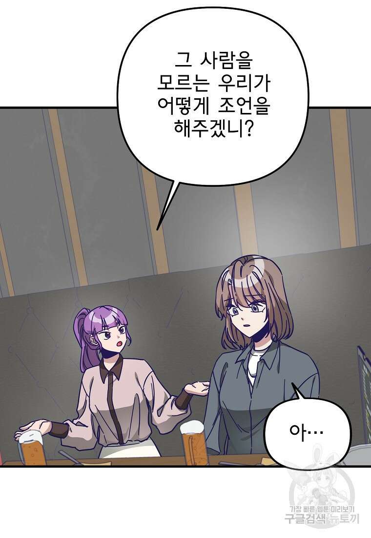 갑자기 엄마가 되었습니다 5화 53