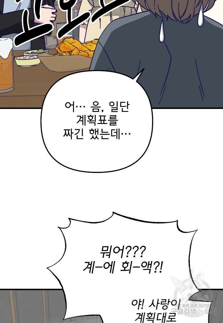 갑자기 엄마가 되었습니다 5화 55