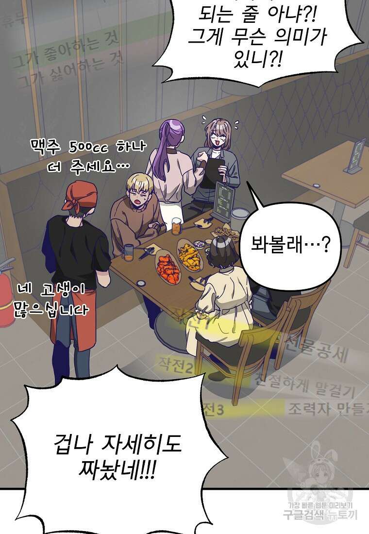 갑자기 엄마가 되었습니다 5화 56