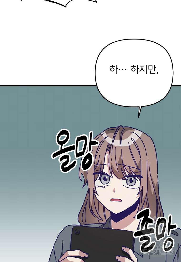 갑자기 엄마가 되었습니다 5화 57