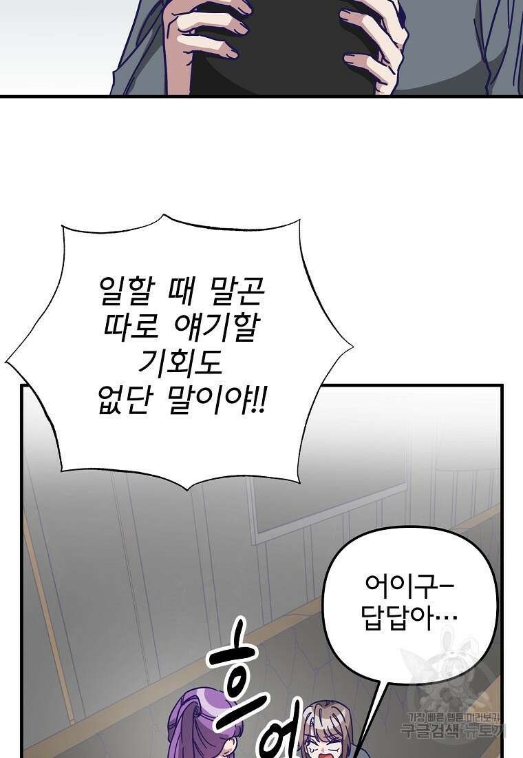 갑자기 엄마가 되었습니다 5화 58