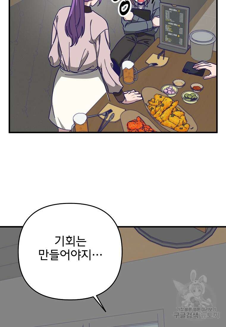 갑자기 엄마가 되었습니다 5화 59