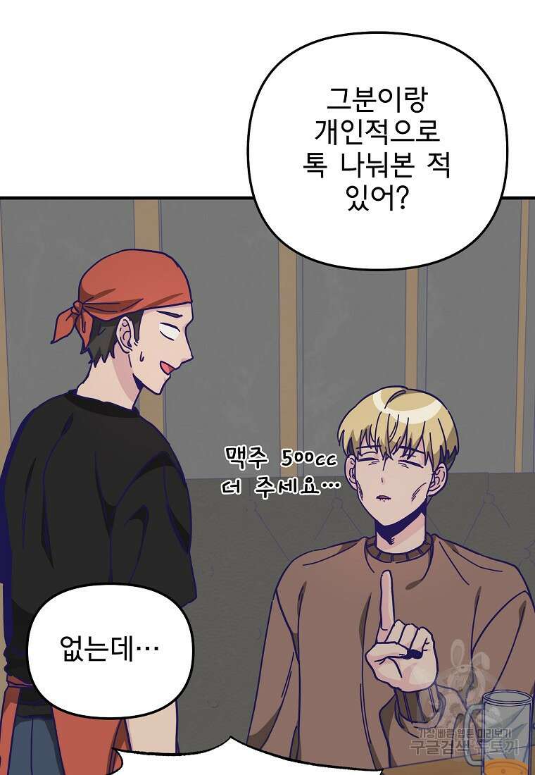 갑자기 엄마가 되었습니다 5화 61