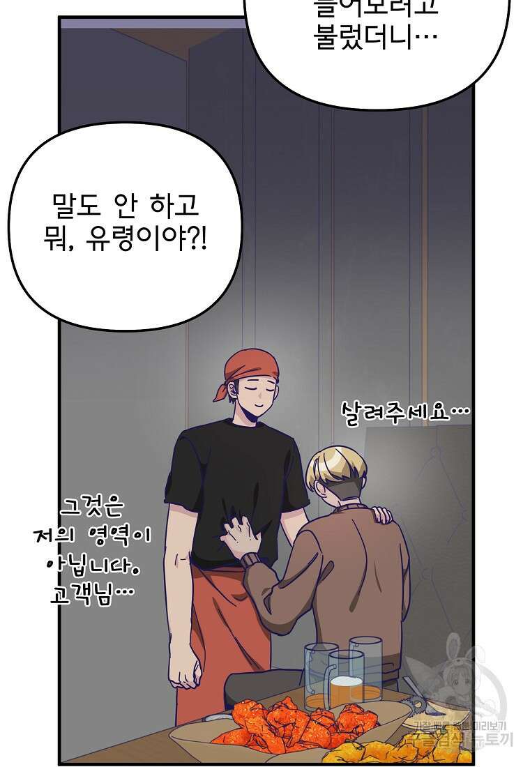 갑자기 엄마가 되었습니다 5화 64