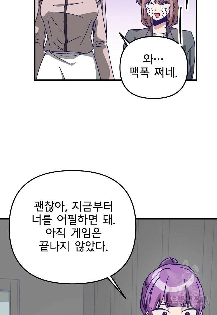 갑자기 엄마가 되었습니다 5화 70