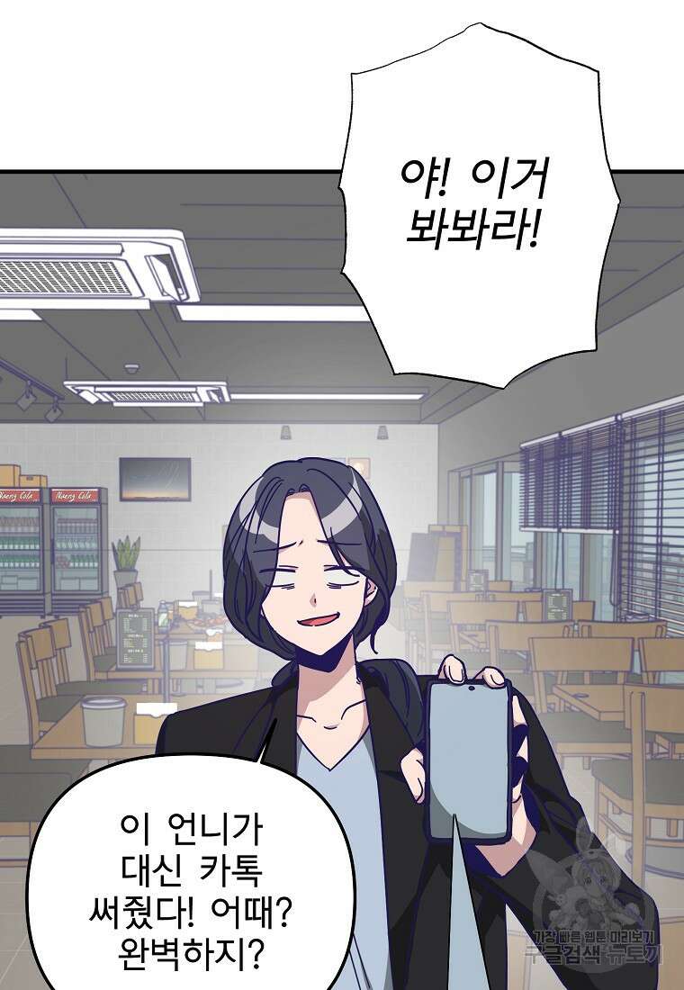 갑자기 엄마가 되었습니다 5화 74