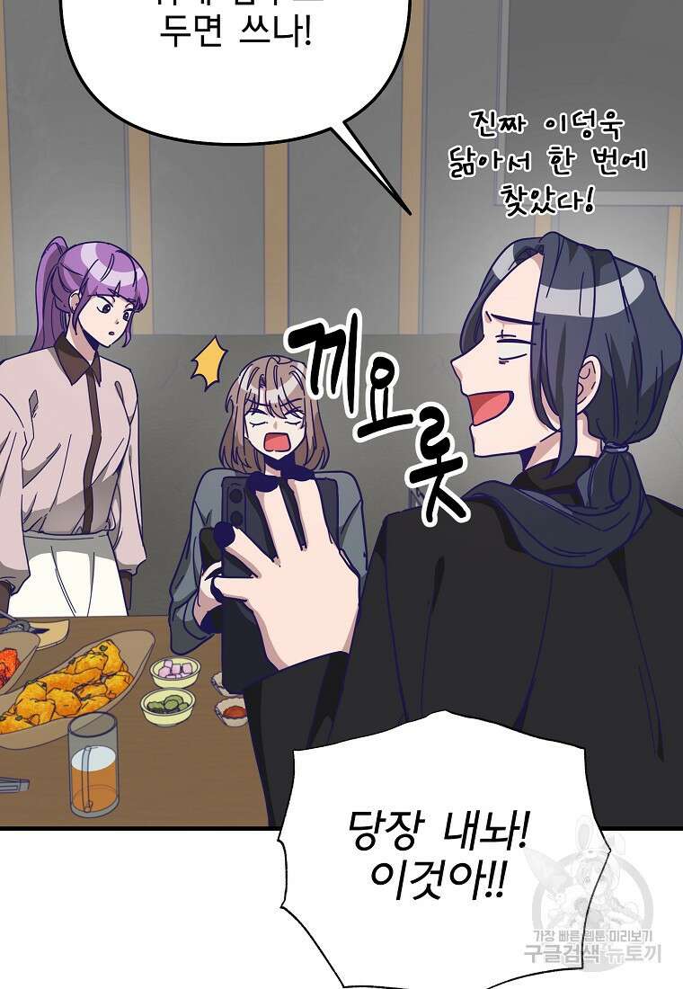 갑자기 엄마가 되었습니다 5화 76