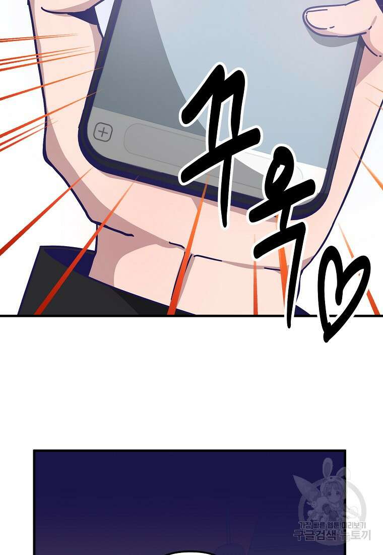 갑자기 엄마가 되었습니다 5화 82
