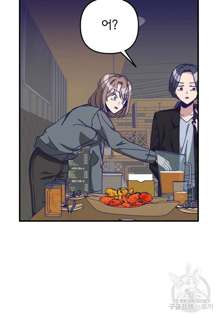 갑자기 엄마가 되었습니다 5화 83