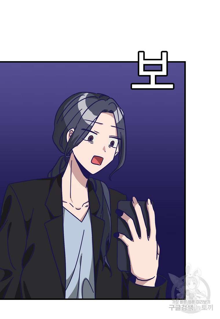 갑자기 엄마가 되었습니다 5화 84