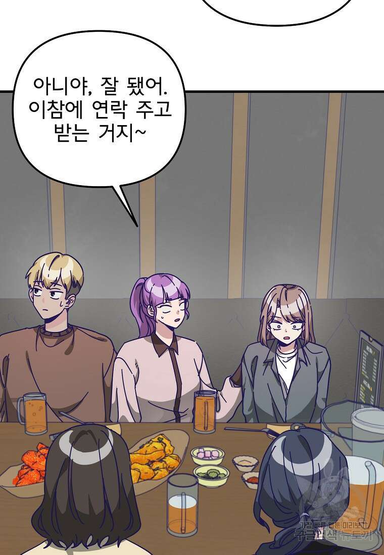 갑자기 엄마가 되었습니다 5화 88
