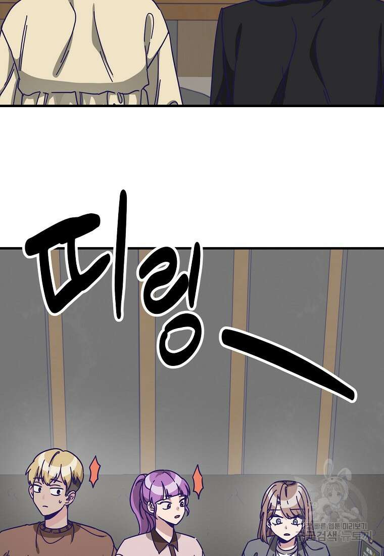 갑자기 엄마가 되었습니다 5화 89