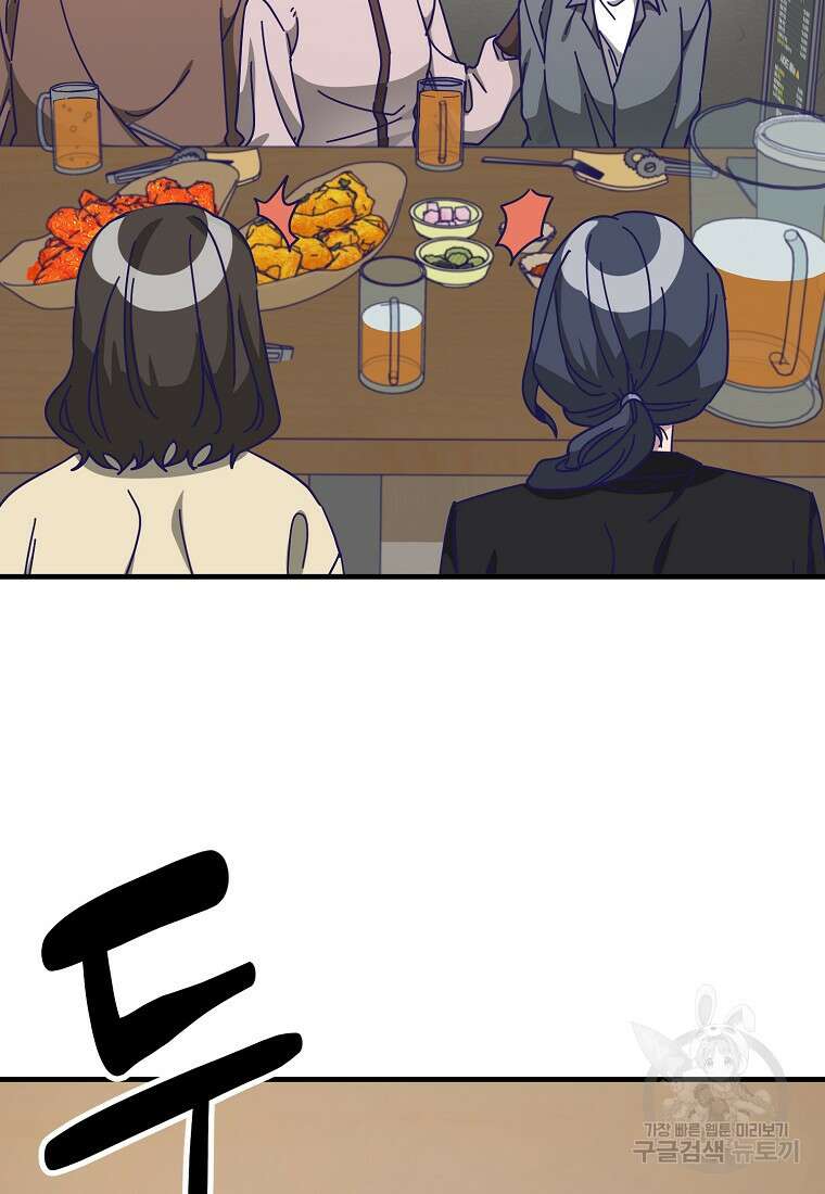 갑자기 엄마가 되었습니다 5화 90