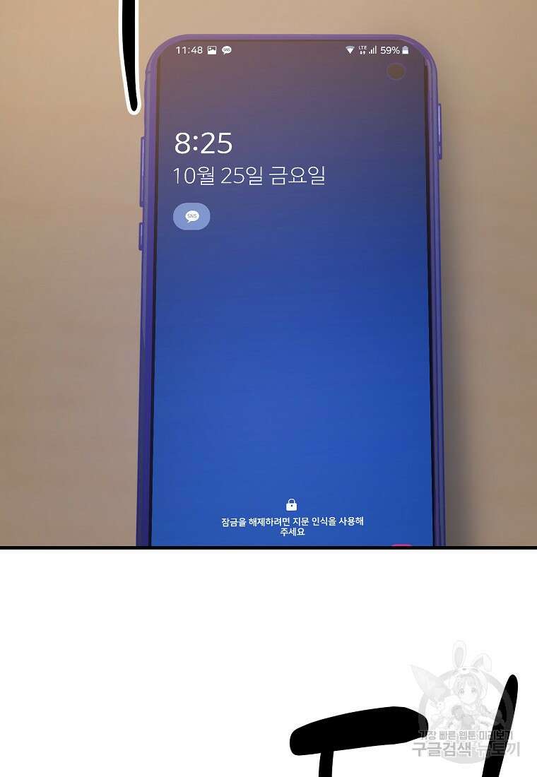 갑자기 엄마가 되었습니다 5화 91