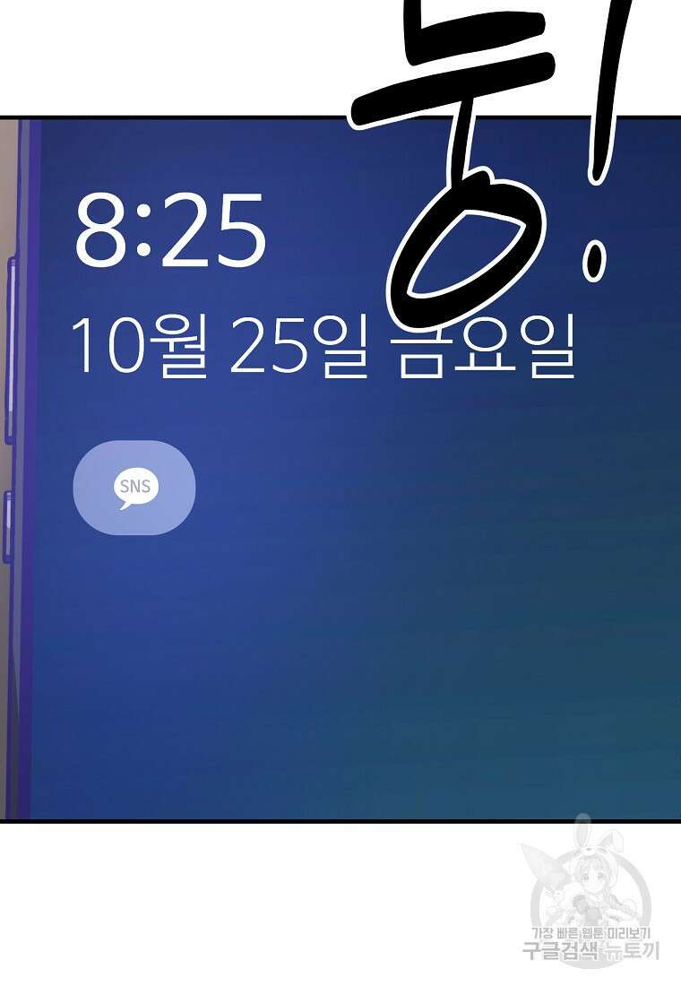 갑자기 엄마가 되었습니다 5화 92